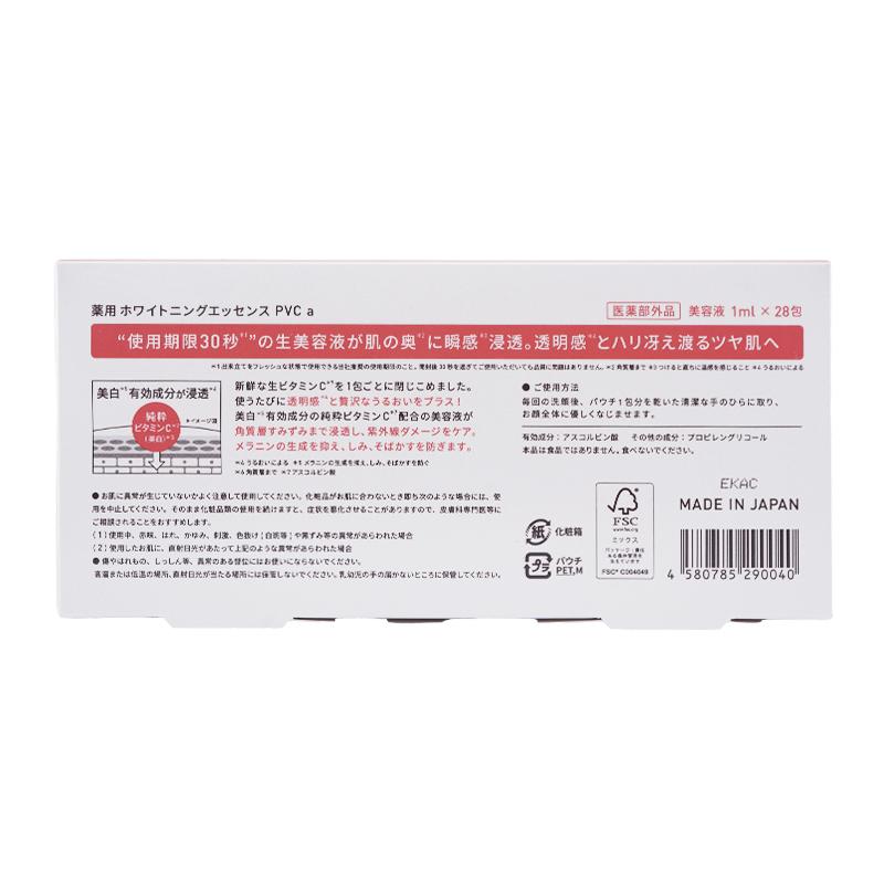 Yunth（ユンス） 生ビタミンC 美容液 28包入[医薬部外品][ギフト