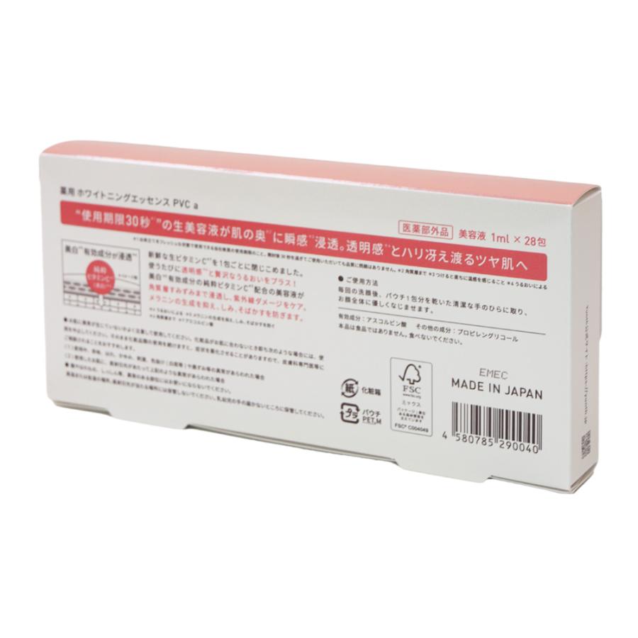 Yunth（ユンス） 生ビタミンC 美容液 28包入 VC[医薬部外品][ギフト