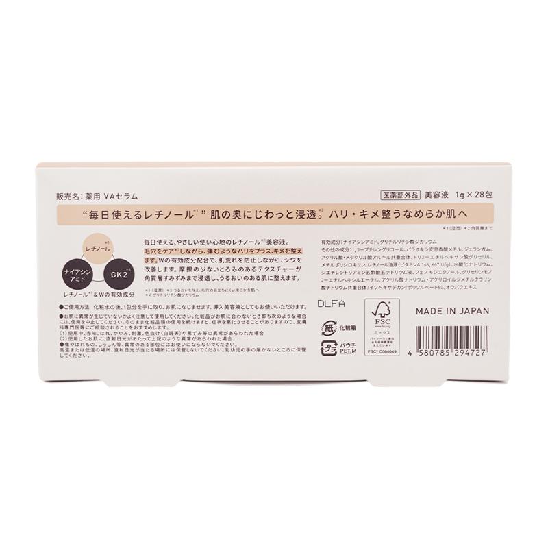 Yunth ユンス 生VAダーマ美容液 28包入 医薬部外品 スキンケア