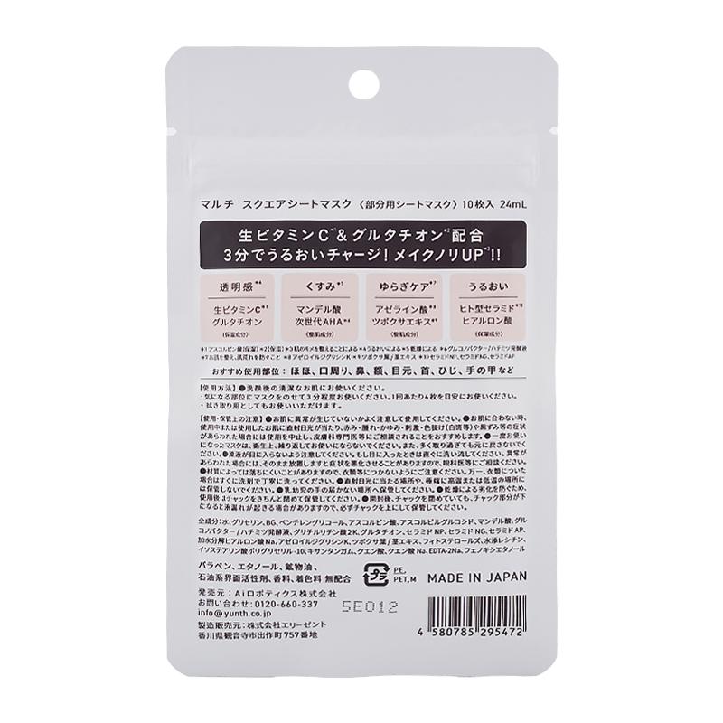 Yunth（ユンス） マルチ スクエア シートマスク 10枚入り 24mL 部分用