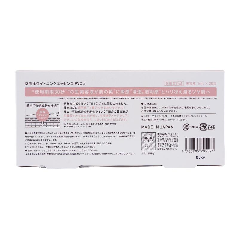 Yunth（ユンス） 生ビタミンC 美容液 28包入 限定パッケージ[医薬部外