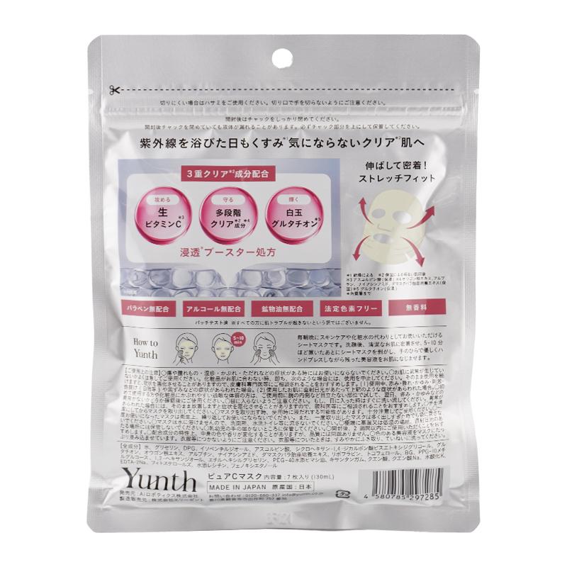 Yunth（ユンス） [3個セット] ピュアC マスク 7枚入り[ギフト