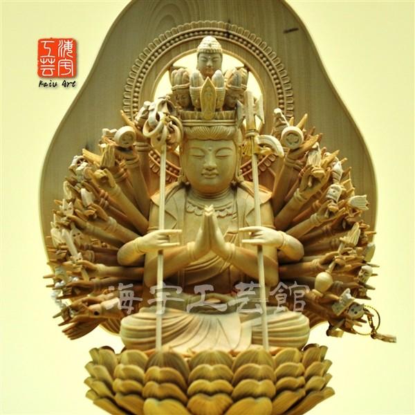 木彫り仏像】 ☆高級お守り本尊-子 【千手観音菩薩】 柘植 坐2.5寸