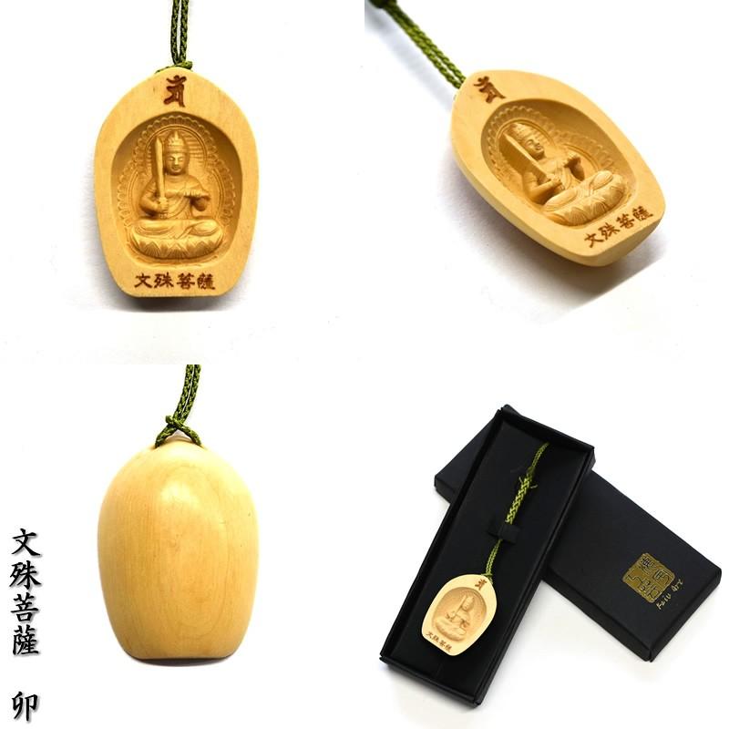 木彫り仏像 蓮弁型根付 【文殊菩薩】 干支お守り本尊・卯年 柘植 縦3.5 
