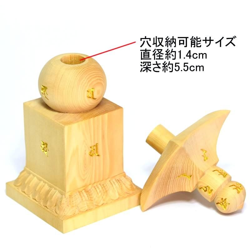 密教法具】桧木五輪塔 金泥梵字入 総高15cm 内部収納あり 経文入れ