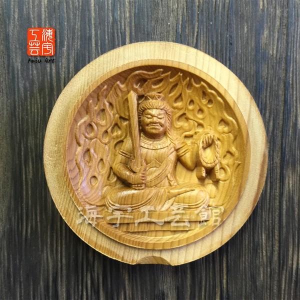 木彫り仏像 一位丸型香合仏 【不動明王】酉年のお守り本尊 材質：一位