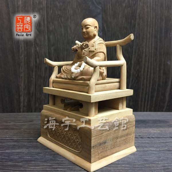 木彫り仏像】 ☆白檀弘法大師（空海） 坐1.5寸 総高12.5cm 「真言宗脇