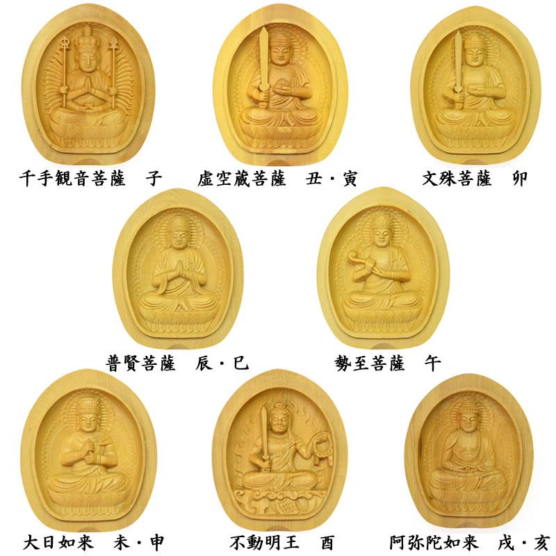 木彫り 仏像 干支 お守り本尊 柘植 香合仏/懐中仏 ※紙箱入れ : 海宇