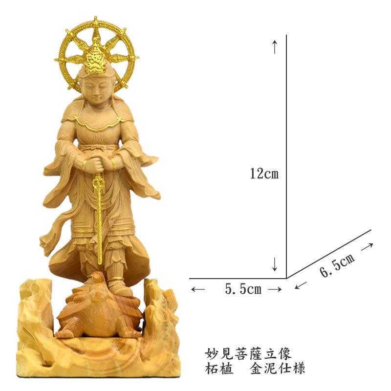 木彫仏像 小仏 【妙見菩薩立像】(みょうけんぼさつ)柘植 金泥 木彫仏像 小仏 【妙見菩薩立像】(みょうけんぼさつ)柘植 金泥