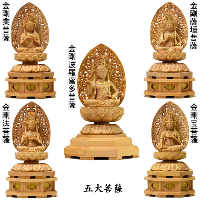 木彫り仏像-小仏 【東寺形五大菩薩】セット 柘植 金泥仕様 模造 木彫り仏像-小仏 【東寺形五大菩薩】セット 柘植 金泥仕様 模造