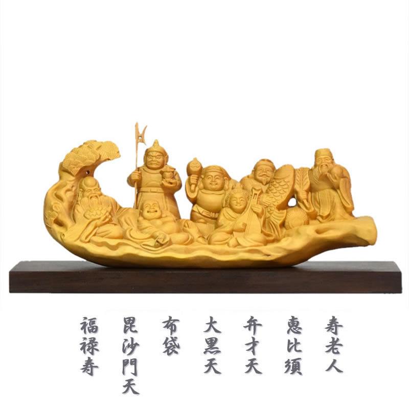 開運招福 木彫り 仏像 柘植一本彫【七福神】 幅約15cm 「七福神  