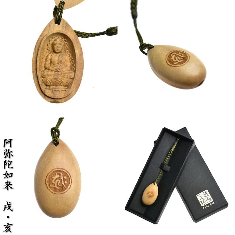 木彫り仏像 ミニ香合仏/懐中仏 【阿弥陀如来】 干支お守り本尊 木彫り仏像 ミニ香合仏/懐中仏 【阿弥陀如来】 干支お守り本尊