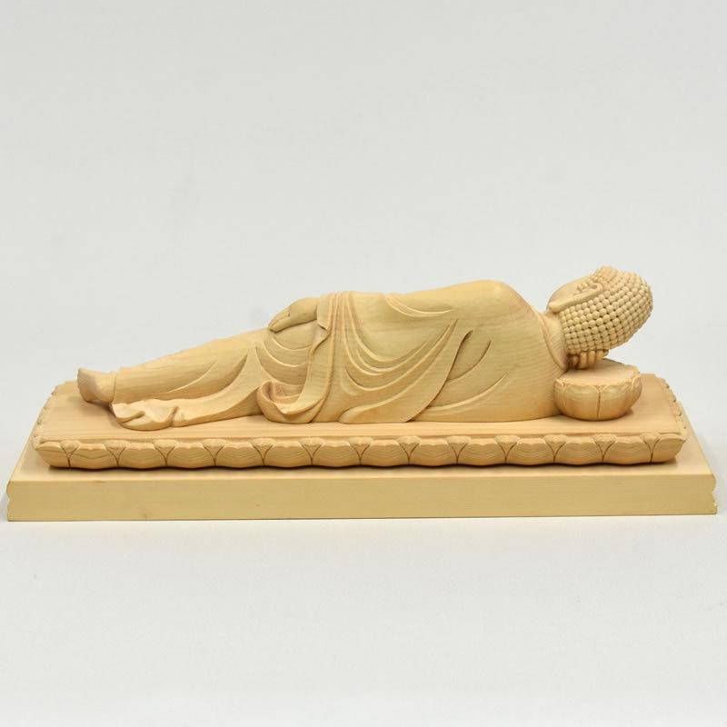 木彫り仏像 【釈迦如来涅槃像】桧木上彫 【利】 7.0寸