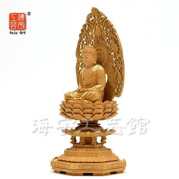 木彫り仏像 【釈迦如来】 唐草光背八角台 肖楠木 眼入切金 坐2.5寸 総