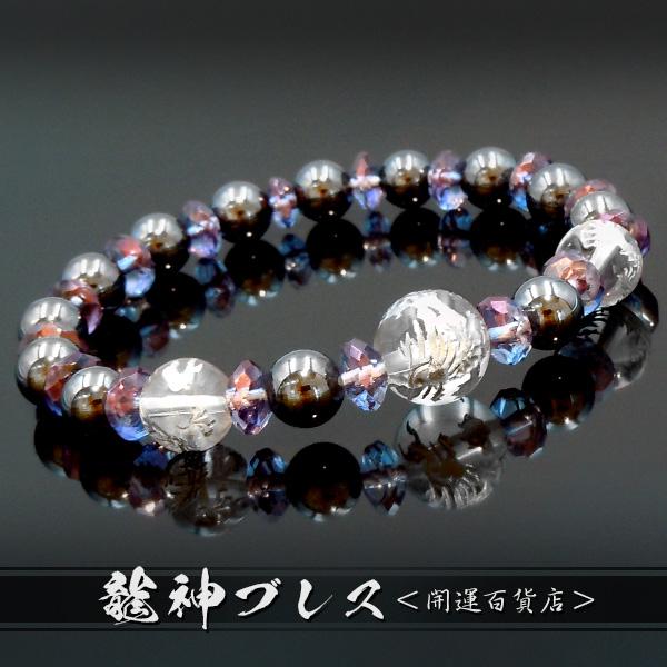 □新星龍神銀龍水晶ver | 勝負運 潜在能力 財運 恋愛運 成功運 開運 