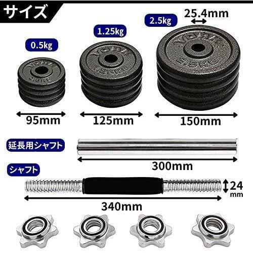 ダンバルセット コネクション・チューブ延長用シャフトバーベル