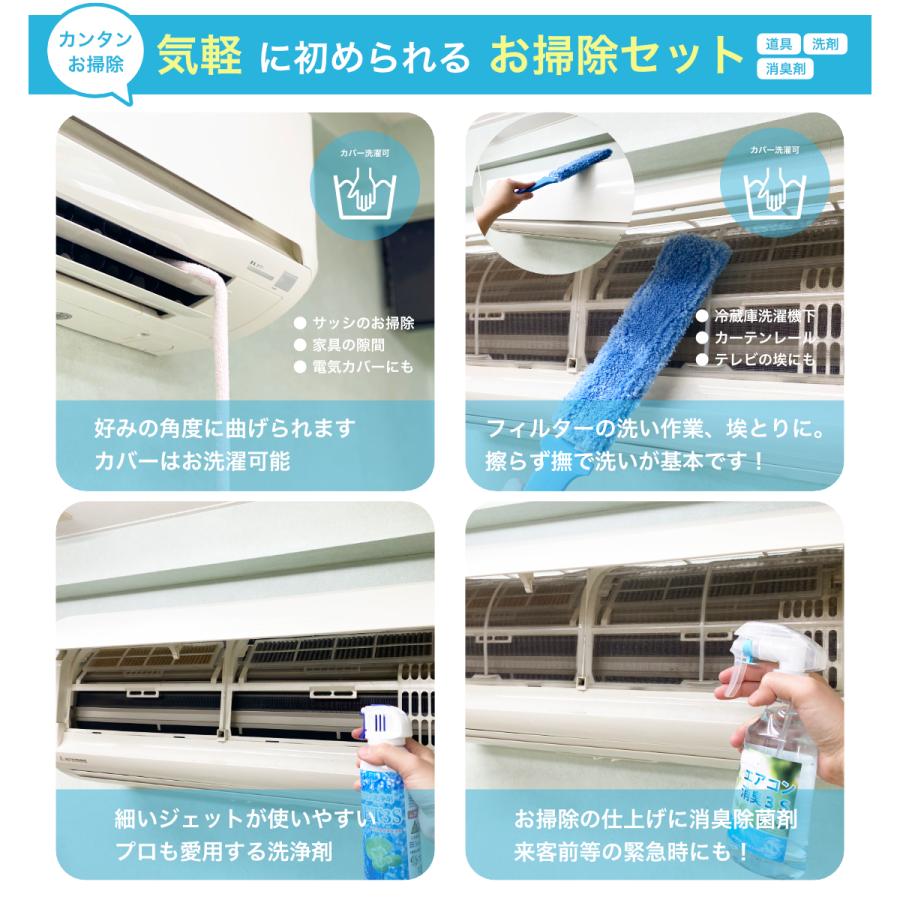 お掃除のプロ考案 エアコン掃除 3sスペシャルセット 洗浄剤240ml 消臭剤250ml お掃除棒 1 ダスター 1 ケース 1 洗浄 お掃除 棒 ホテル旅館 洗剤 専門店 Asg Set ホテル旅館洗剤専門店スリーエス3s 通販 Yahoo ショッピング