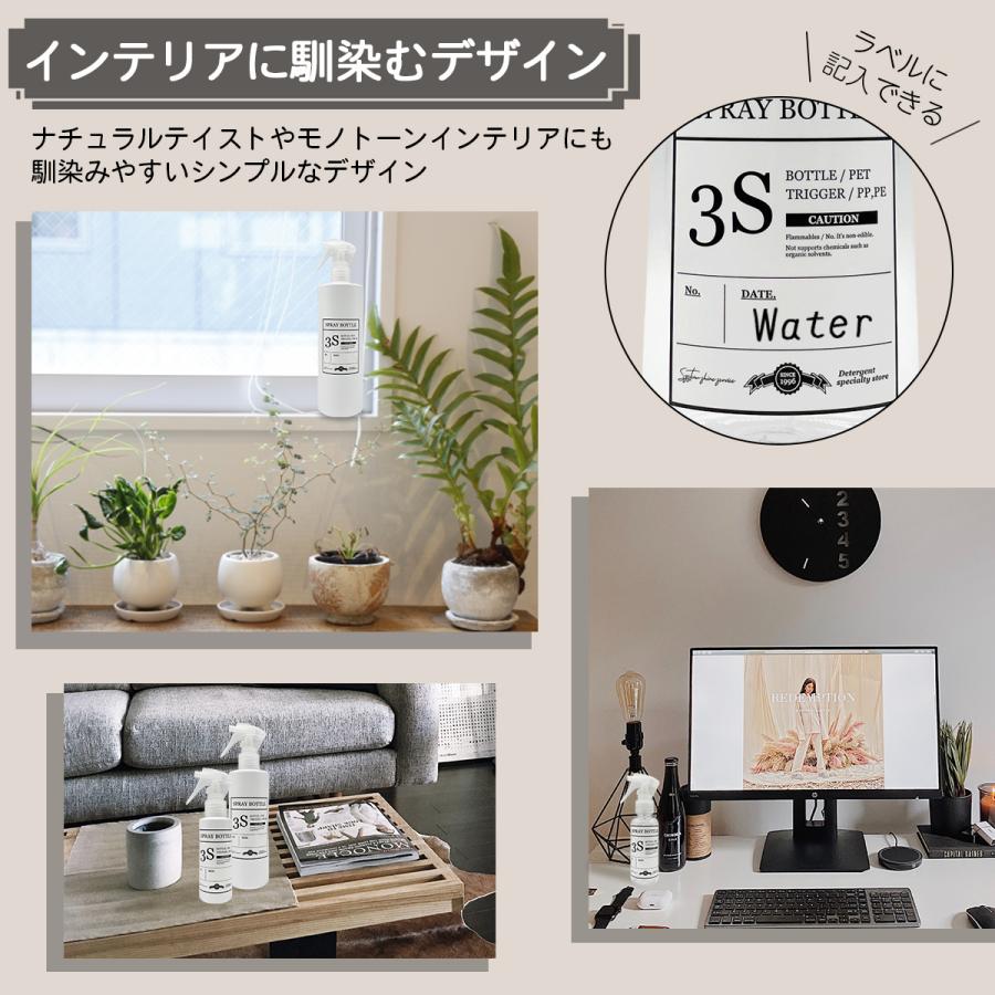 スリーエス スプレーボトル ロック付き トリガー タイプ 3S 残量が