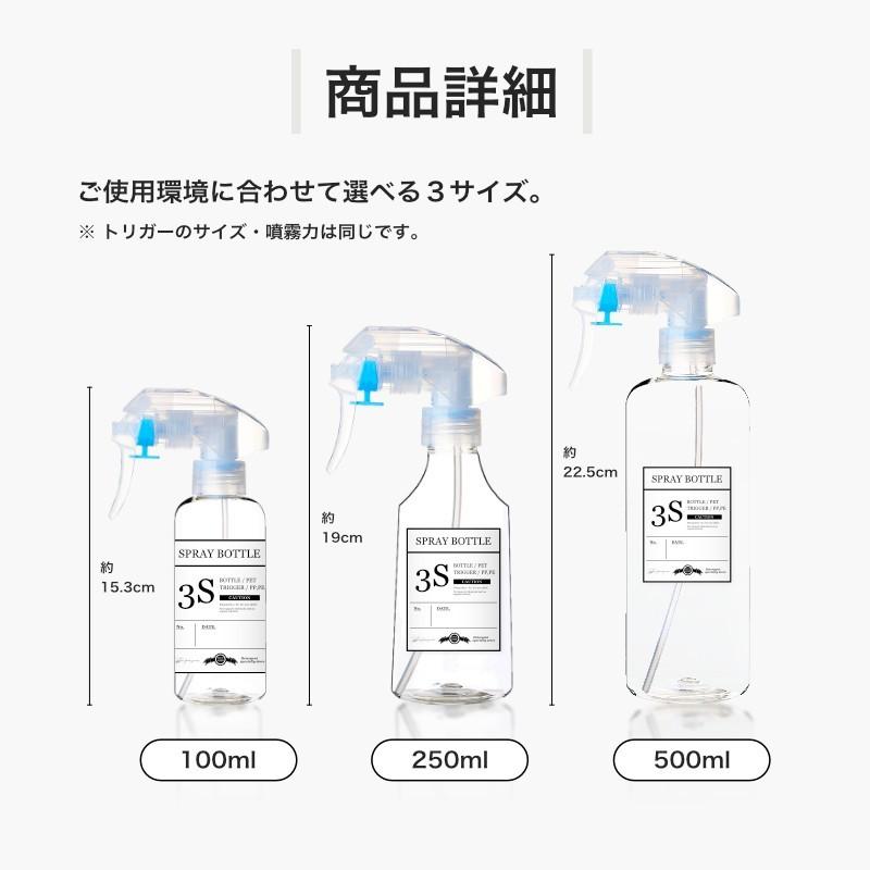 スリーエス スプレーボトル 3S クリア 500ml 0.3cc 極細 ミスト 残量が