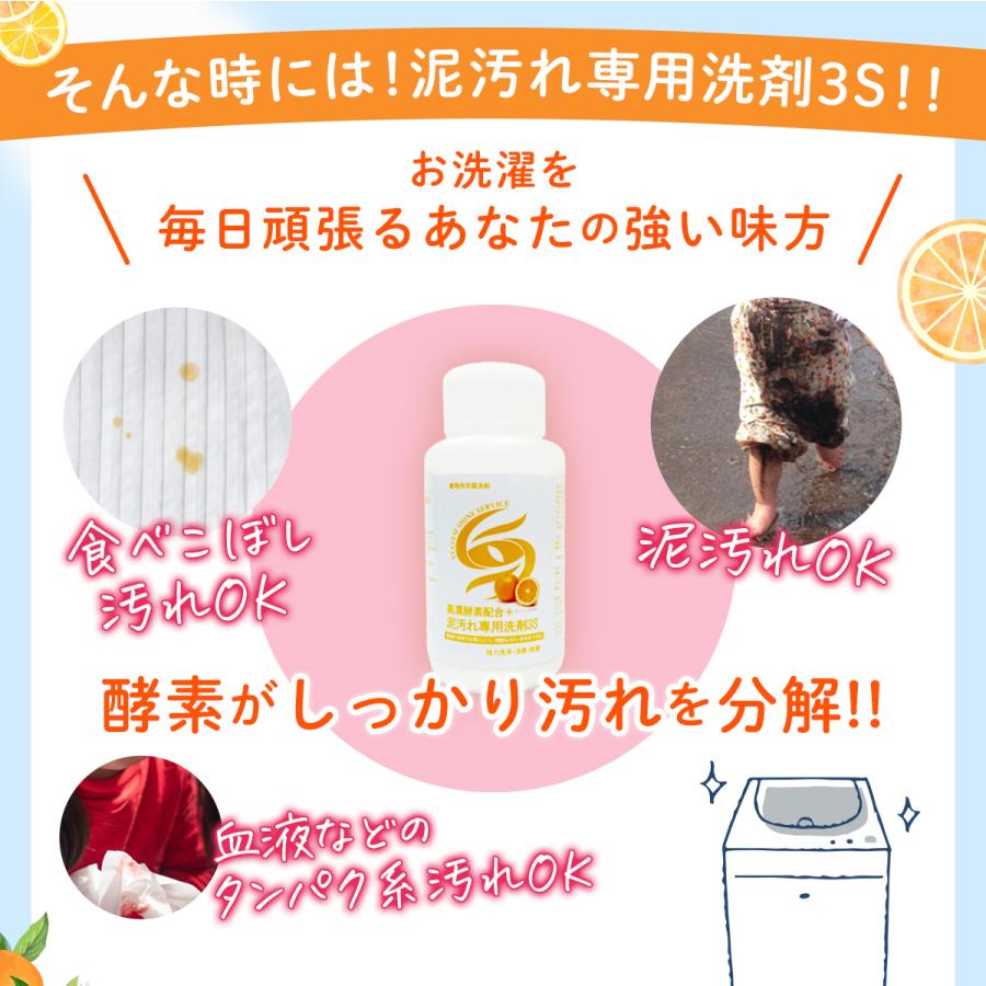 3S（Le Creuset） スリーエス 泥汚れ専用洗剤 3S 柑橘系のやさしい香り