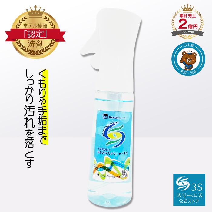 排泄する マリナー 適応的 窓 ガラス 洗剤 Karadabalance Kyoto Jp