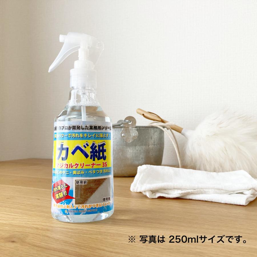 今までなかった そのまま使える 先端 壁紙 汚れ落とし ノズル 装着 カベ紙 マジカル クリーナー 3s 汚れ落とし 洗剤 強力 250ml K250brset ホテル旅館洗剤専門店スリーエス3s 通販 Yahoo ショッピング