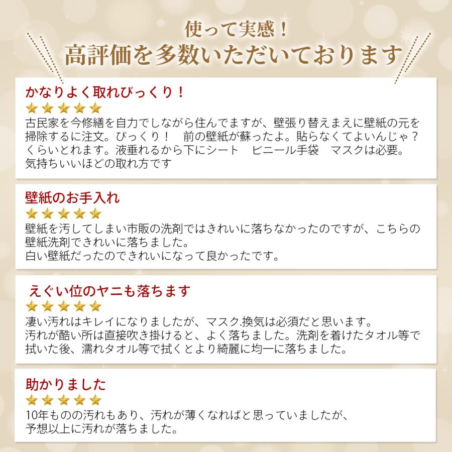 スリーエス カベ紙 マジカルクリーナー 3S 4L 詰替 スプレー付 業務用  国内製造 壁 ヤニ クロス 油汚れ 黄ばみ 手あか 汚れ落とし 再汚染防止剤配合 爆買 爆買の画像