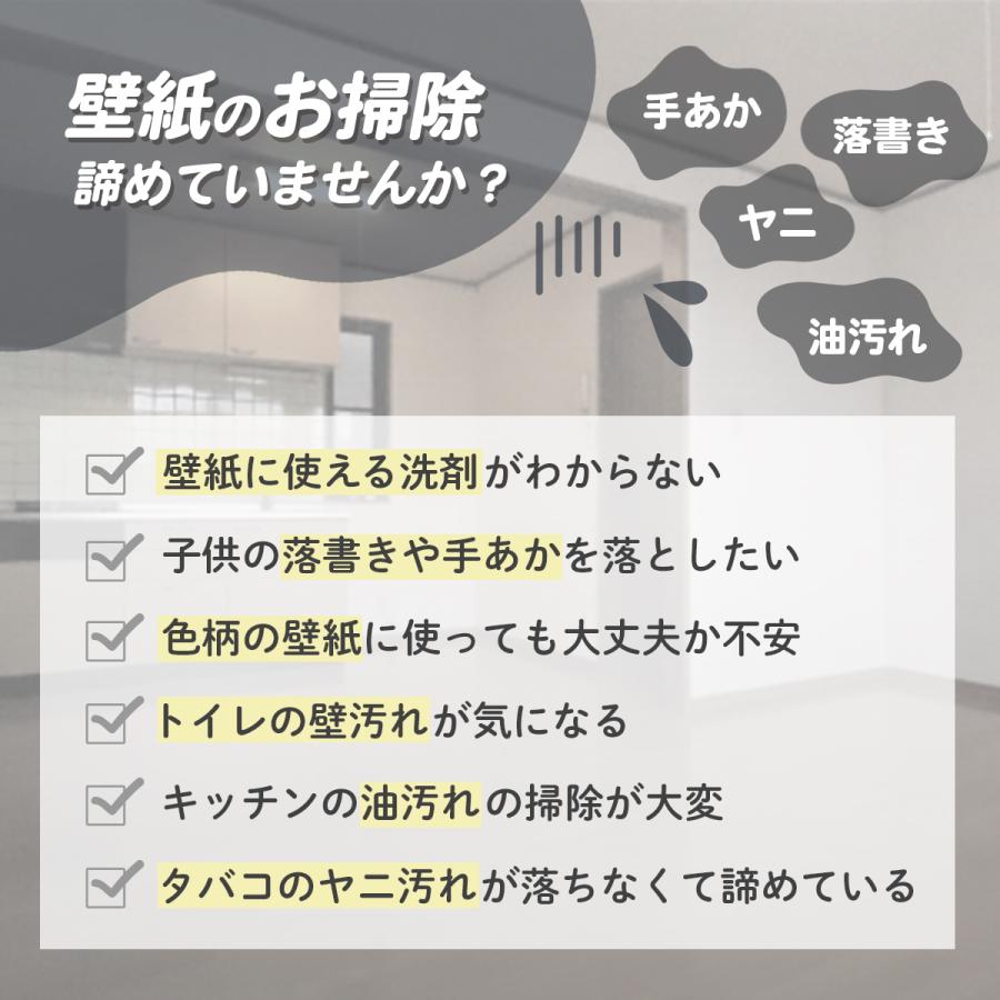 スリーエス カベ紙 マジカルクリーナー 3S 4L 詰替 スプレー付 業務用  国内製造 壁 ヤニ クロス 油汚れ 黄ばみ 手あか 汚れ落とし 再汚染防止剤配合 爆買 爆買の画像