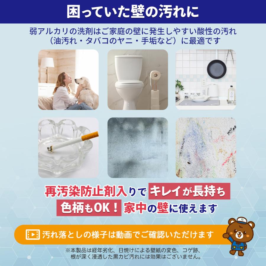 スリーエス カベ紙 マジカルクリーナー 3S 4L 詰替 スプレー付 業務用  国内製造 壁 ヤニ クロス 油汚れ 黄ばみ 手あか 汚れ落とし 再汚染防止剤配合 爆買 爆買の画像