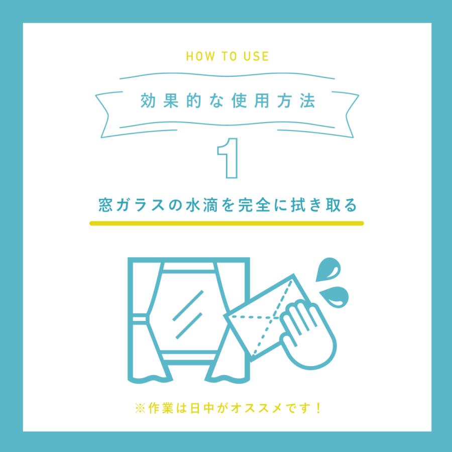 結露防止スプレー シート 結露防止 カビ 対策 結露防止 グッズ 洗剤 サッシ 窓ガラス 業務用 スプレー 結露ブロッカー 3S 100ml｜kaiun3s-group｜04