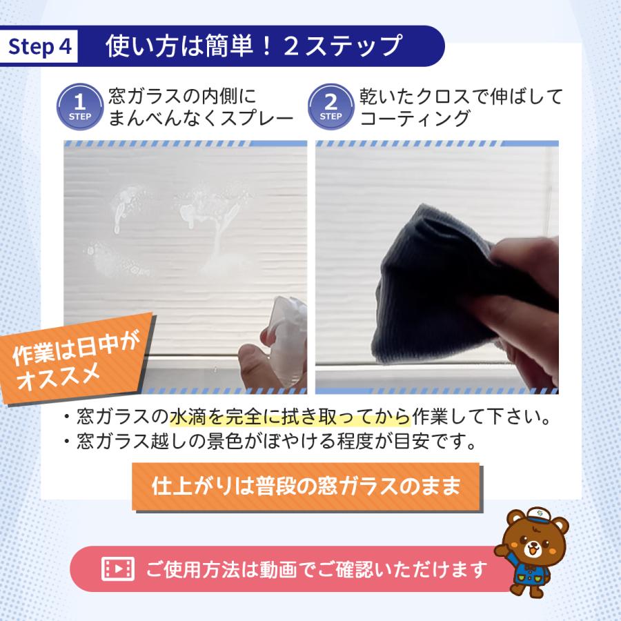 3S（Le Creuset） スリーエス 結露 ブロッカー 3S スプレー 500ml PRO