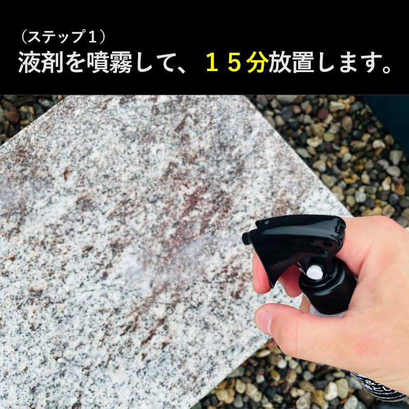 3S（Le Creuset） スリーエス おかげさま 御影石専用 サビ＆シミ 汚れ