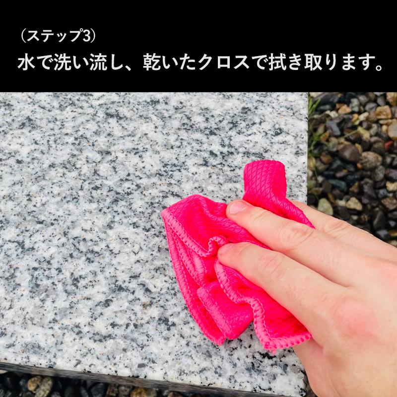 3S（Le Creuset） スリーエス おかげさま 御影石専用 サビ＆シミ 汚れ