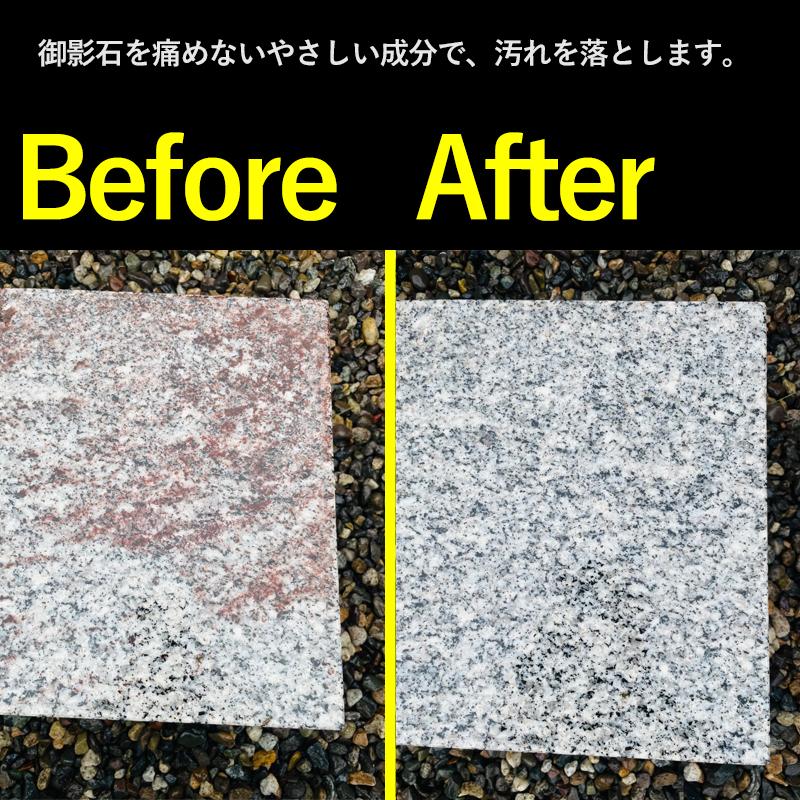 スリーエス おかげさま 御影石専用 サビ＆シミ 汚れ落とし3S 500ml 本
