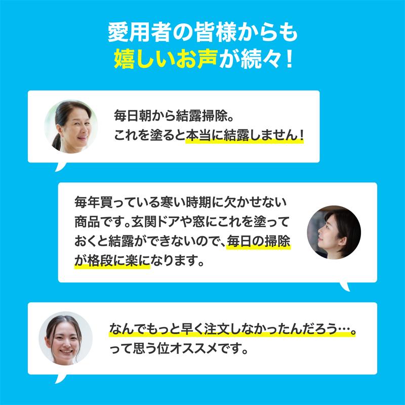 窓 結露 防止 グッズ 窓ガラス 結露防止スプレー 結露防止シート 結露対策 業務用 結露専用スプレー New結露ブロッカー3S 200ml｜kaiun3s-group｜06