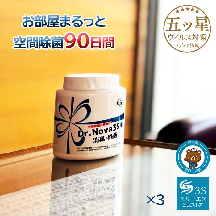スリーエス 空間 除菌 消臭力 置き型 ゲル New Dr.Nova3S 200g × 3