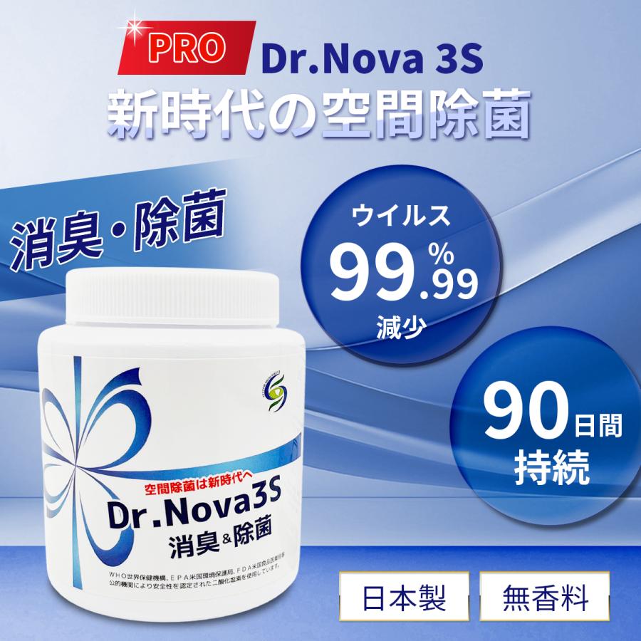 スリーエス 空間 除菌 消臭力 置き型 ゲル New Dr.Nova3S 200g × 3