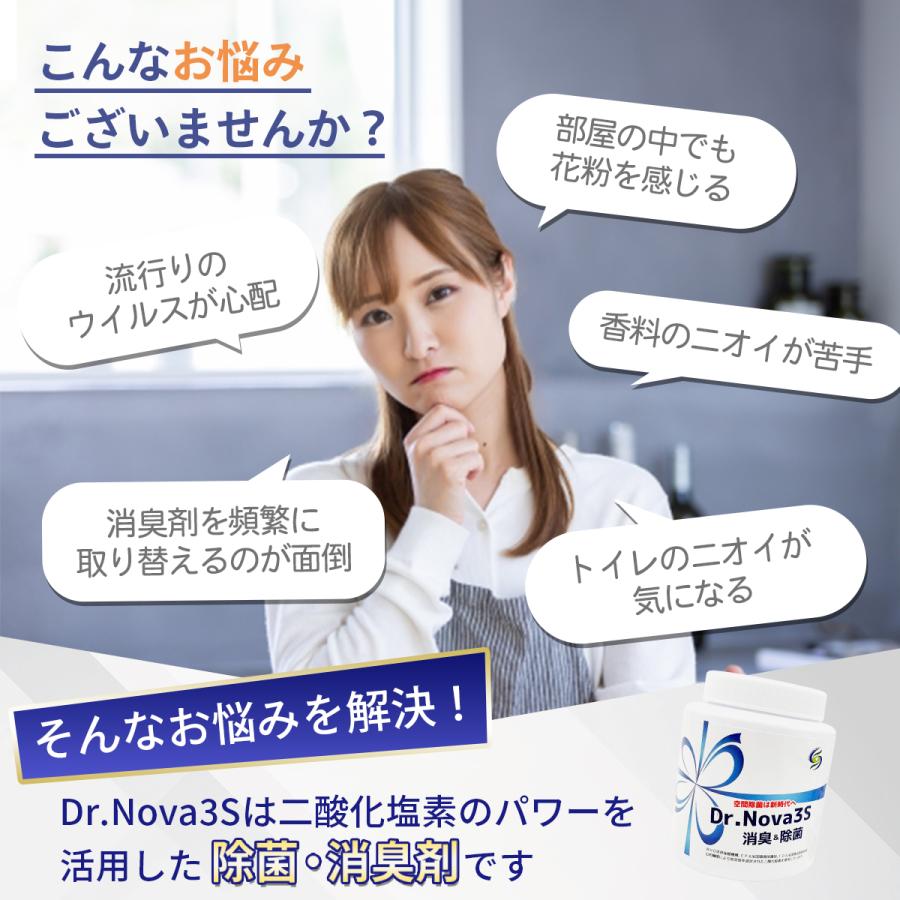 スリーエス 空間 除菌 消臭力 置き型 ゲル New Dr.Nova3S 200g × 3