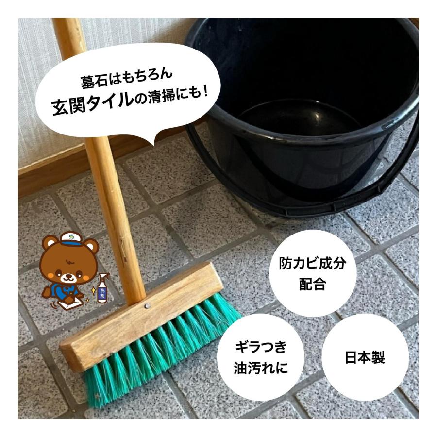 スリーエス はかいしクリーナー3S 詰替 4L 専用容器付 黒ずみ 汚れ落とし 空  コケ 除去 防カビ剤 彼岸 お盆  春分 秋分 タイル  石 爆買の画像