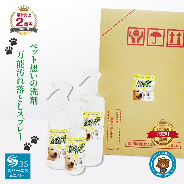 ペット用品 掃除 ペットのつけた シミよごれ万能落としスプレー 18L シミ取りスプレー シミ抜き 汚れ 糞 犬 猫 クリーニング