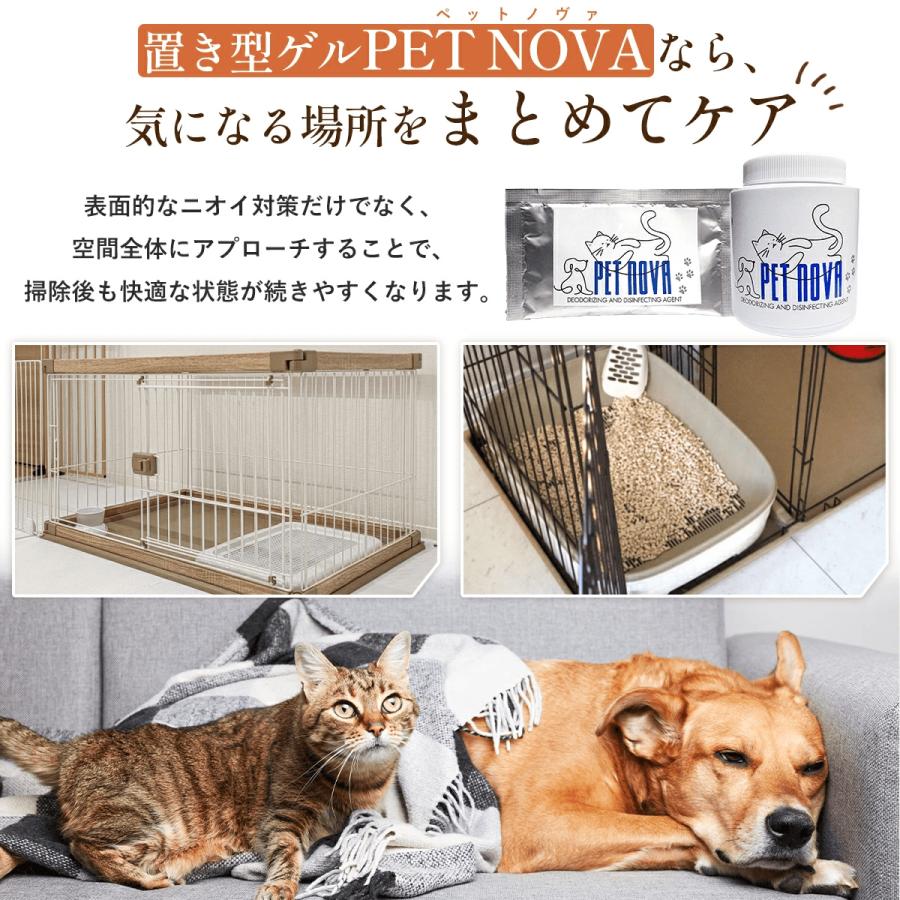 PET NOVA 200g ペット 消臭 除菌 ウイルス対策 置き型ゲル 無香料 日本 