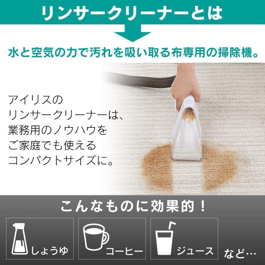 アイリスオーヤマ リンサークリーナー 染み抜き 布製品洗浄機 水と空気の力で汚れを吸い取る 温水対応 コンパクト 掃除機 Rns 300 Rns 300 ホテル旅館洗剤専門店スリーエス3s 通販 Yahoo ショッピング