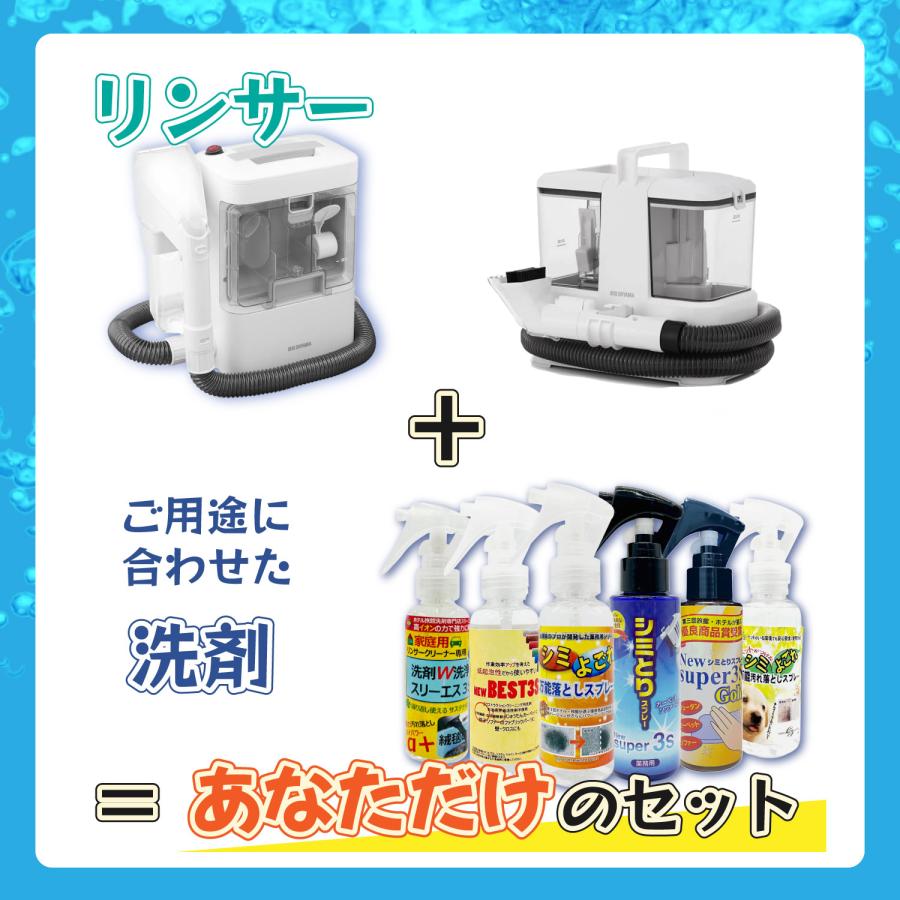 アイリスオーヤマ リンサークリーナー RNSP-P500 + スリーエス 万能シミ汚れ落としスプレー3S 2L  汚れ  水 温水 洗浄 強力吸引 布類 車 T字ヘッドの画像
