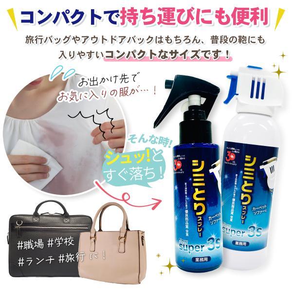 3S（Le Creuset） スリーエス シミとり スプレー New Super3S 240ml