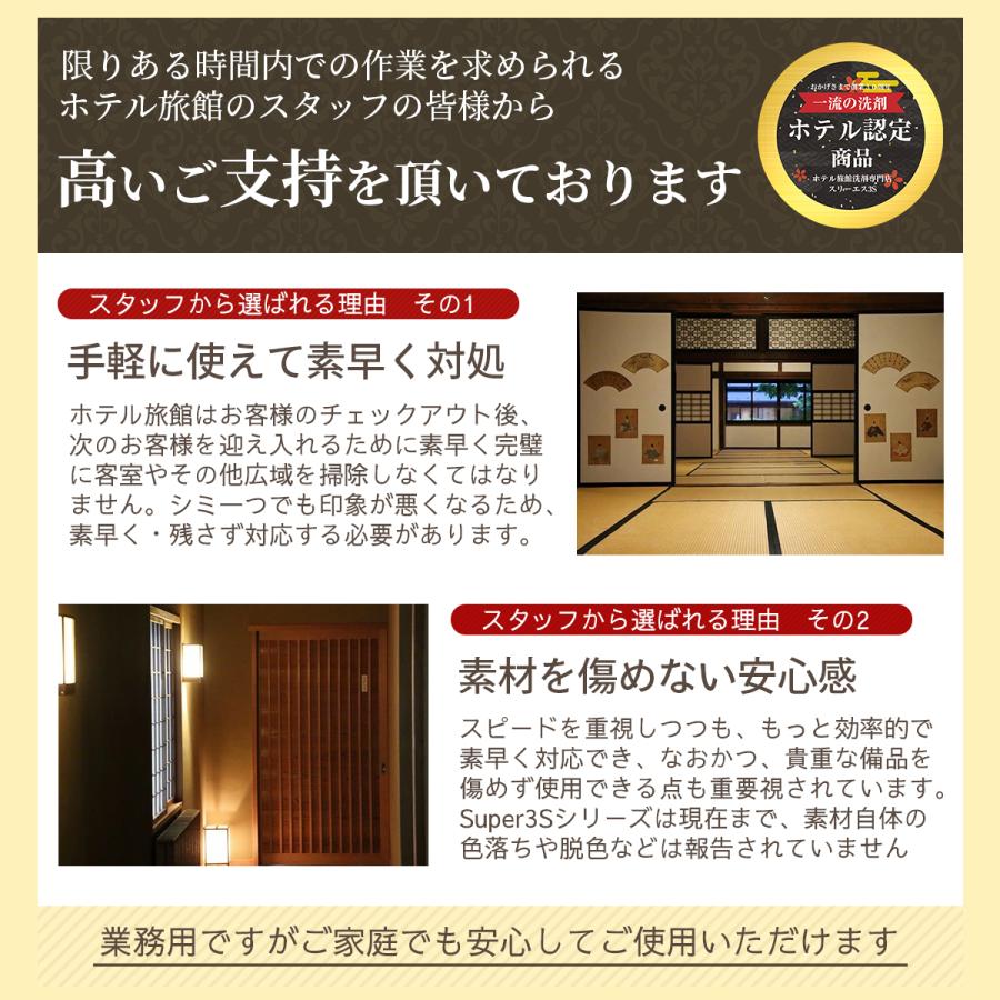 スリーエス シミとり スプレー New Super3S GOLD 240ml ×12本 業務用 食べこぼしなどの油よごれ カーペット マルチクリーナー_7