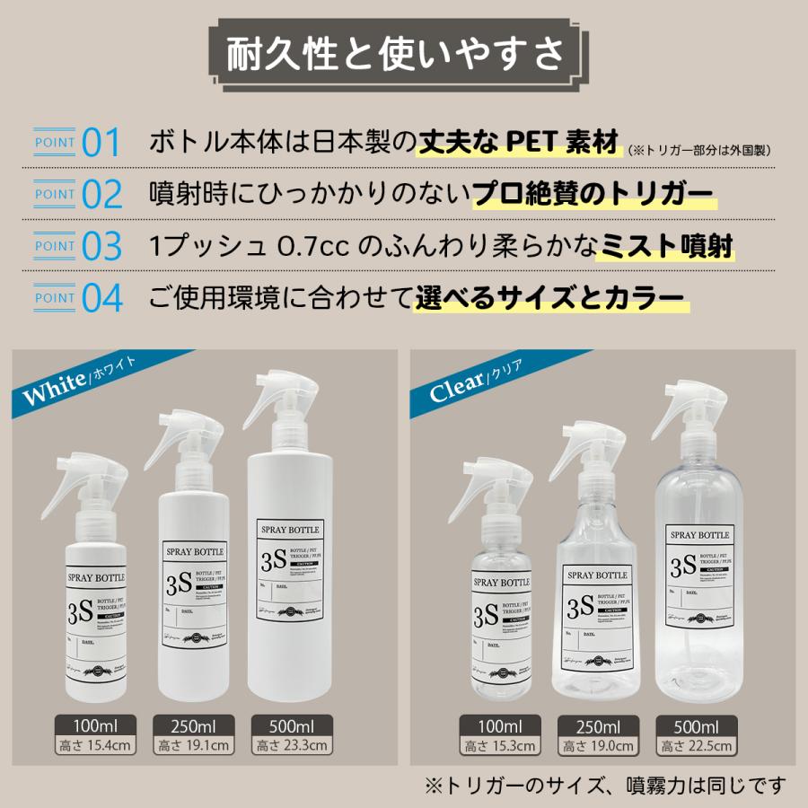 スリーエス スプレーボトル ロック付 コンパクト トリガー 3S ホワイト