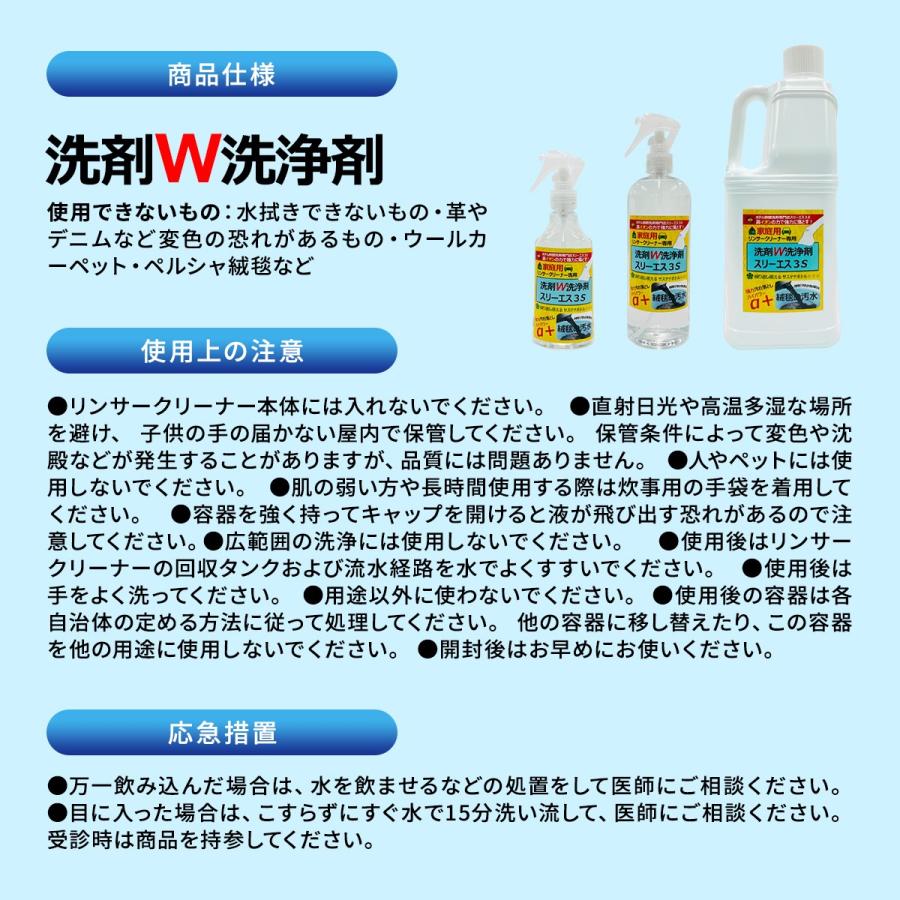 IRIS OHYAMA（アイリスオーヤマ） RNSP-P500 リンサークリーナー 専用