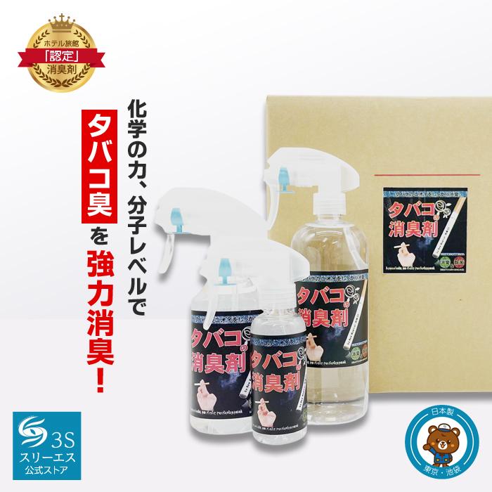 3周年記念イベントが タバコ専用業務用 ホテル旅館 タバコの消臭剤3S 18L 煙草 匂い消し 服 部屋 スプレー 車 臭い 中古車 賃貸 分煙 originaljustturkey.com 3周年記念イベントが タバコ専用業務用 ホテル旅館 タバコの消臭剤3S 18L 煙草 匂い消し 服 部屋 スプレー 車 臭い 中古車 賃貸 分煙 originaljustturkey.com