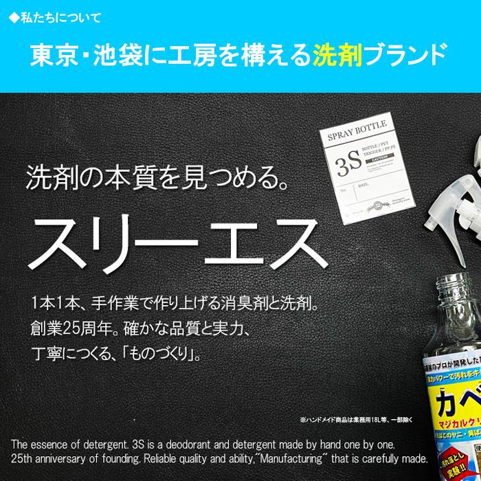 タバコ専用業務用 ホテル旅館 タバコの消臭剤3s 詰替250ml 煙草 匂い消し 服 部屋 スプレー 車 臭い 中古車 賃貸 分煙 Tabako250t ホテル旅館洗剤専門店スリーエス3s 通販 Yahoo ショッピング