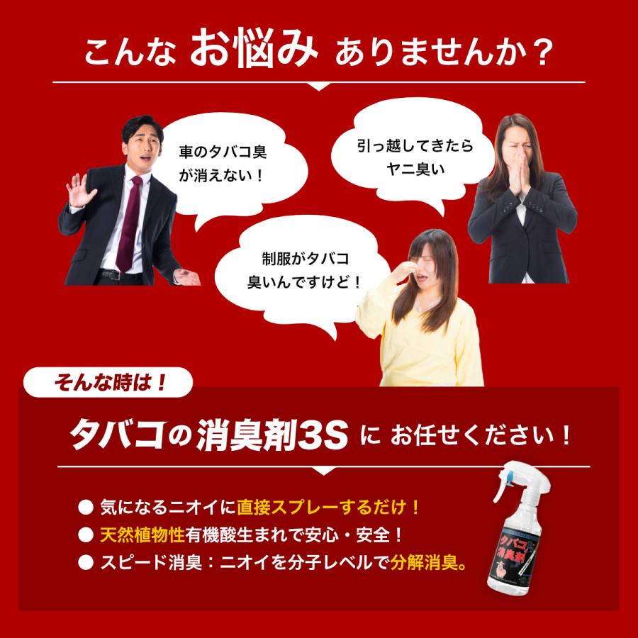 タバコ専用業務用 ホテル旅館 タバコの消臭剤3s 詰替500ml 煙草 匂い消し 服 部屋 スプレー 車 臭い 中古車 賃貸 分煙 Tabako500t ホテル旅館洗剤専門店スリーエス3s 通販 Yahoo ショッピング